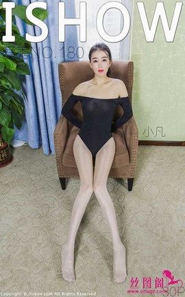 爱秀Ishow原创写真 VOL.180 小凡[30P]
