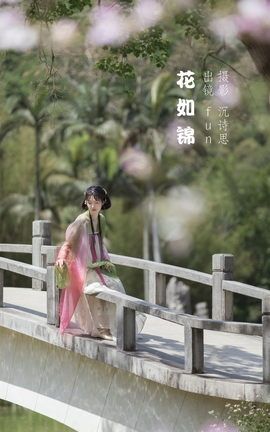 YITUYU艺图语 2022.07.24 花如锦 fun[28P]