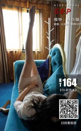 袜小喵写真Kittywawa KT164 OL斩男术[60P]