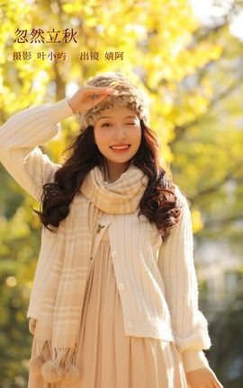 YITUYU艺图语 2022.12.14 忽然立秋 柠萌婧啊[33P]