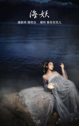 YITUYU艺图语 2021.10.13 海妖 葵花花花儿[22P]