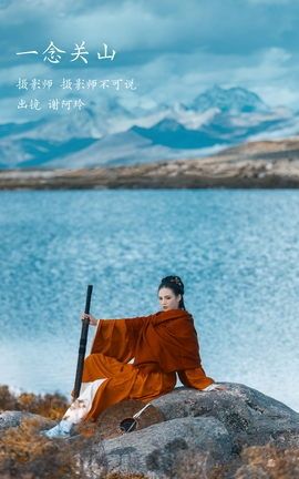 YITUYU艺图语 2023.02.06 一念关山 谢阿玲[27P]