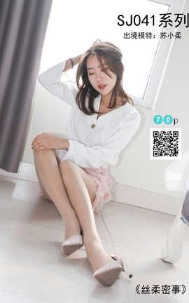 思话SiHua SJ041 苏小柔 丝柔密事[49P]