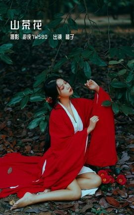 YITUYU艺图语 2022.12.15 山茶花 旺旺小小舒[22P]