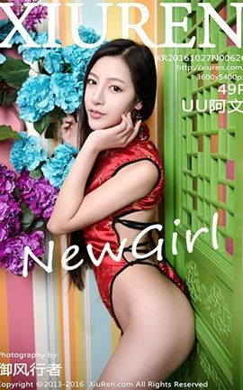 XIUREN秀人网 No.0626 UU阿文[49P]