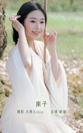 YITUYU艺图语 2022.12.18 南子 粉面姑娘[33P]