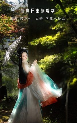 YITUYU艺图语 2022.12.04 休言万事转头空 落花人独立[34P]