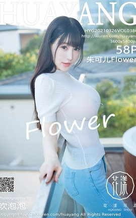 花漾HuaYang 2021.03.26 No.380 朱可儿Flower[59P]