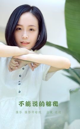 YITUYU艺图语 2022.09.23 不能说的秘密 边边[24P]