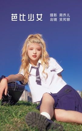 YITUYU艺图语 2022.12.11 芭比少女 笑死银[22P]