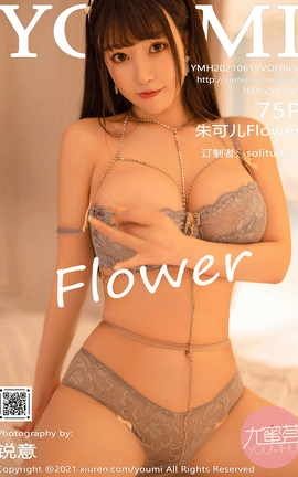 尤蜜荟YOUMI 2021.06.15 No.654 朱可儿Flower[76P]