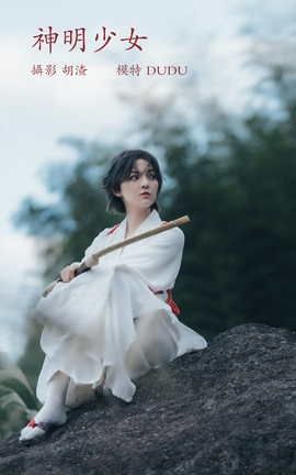 YITUYU艺图语 2022.02.10 神明少女 dudu[34P]