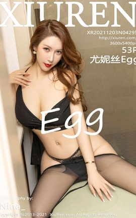 XIUREN秀人网 2021.12.03 VOL.4295 尤妮丝Egg[54P]