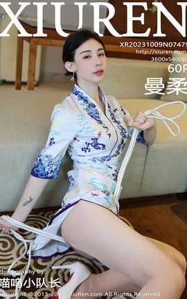 XIUREN秀人网 2023.10.09 VOL.7479 曼柔[103P]