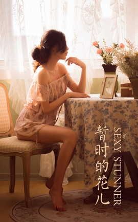 雅拉伊YALAYI 2022.08.01 VOL.960 暂时的花儿 橘子[47P]