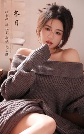 YITUYU艺图语 2022.11.23 冬日 光头强[29P]