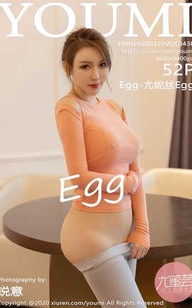 尤蜜荟YouMi 2020.03.20  No.438 Egg-尤妮丝Egg[53P]