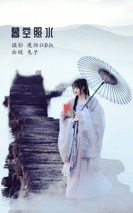 YITUYU艺图语 2022.07.15 暮空照水 兔子Zzz不吃胡萝卜[32P]