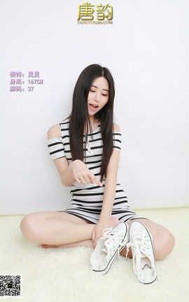 唐韵写真 No.085 灵灵 帆布鞋美足[12P]