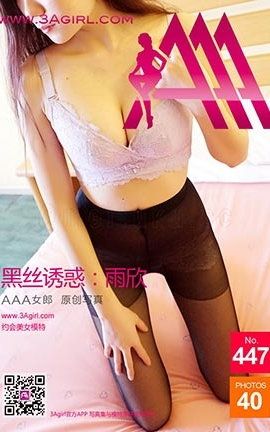 AAA女郎3agirl写真 No.447[40P]