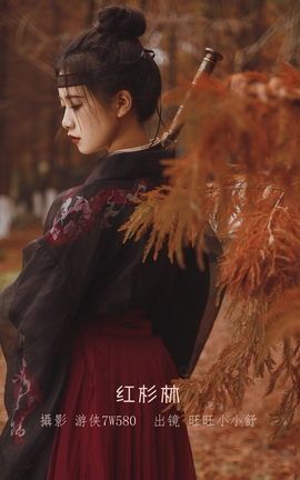 YITUYU艺图语 2023.01.08 红杉林 旺旺小小舒[30P]