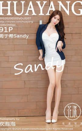 花漾showHuaYang 2020.01.03  No.207 周于希Sandy[92P]