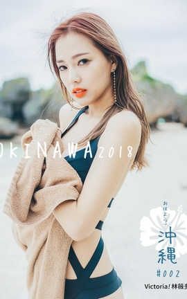 阳光宝贝 SunGirl Vol.015  林薇多 Victoria[43P]