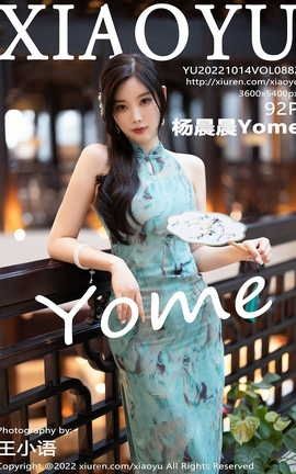 语画界XIAOYU 2022.10.14 VOL.882 杨晨晨Yome[93P]