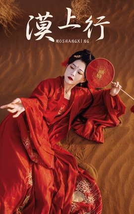 YITUYU艺图语 2021.09.08 漠上行 兔小白[29P]