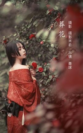 YITUYU艺图语 2022.07.31 葬花 阡墨红尘[23P]