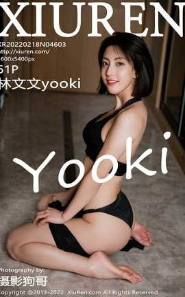 XIUREN秀人网 2022.02.18 VOL.4603 林文文yooki[62P]