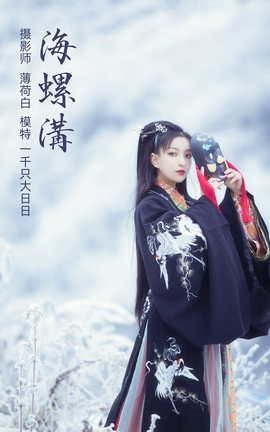 YITUYU艺图语 2021.11.02 海螺沟 一千只大日日[18P]