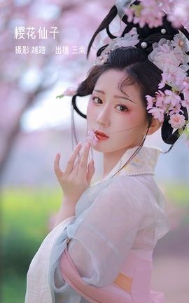 YITUYU艺图语 2022.12.22 樱花仙子 _三余_[21P]