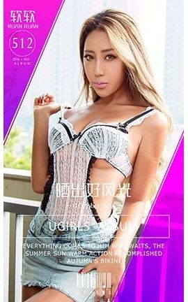 爱尤物UGirlsAPP No.512 软软—晒出好风光[40P]