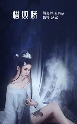 YITUYU艺图语 2022.04.23 惜奴娇 欣宝[23P]