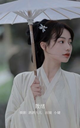 YITUYU艺图语 2022.12.25 散绪 小婕[29P]