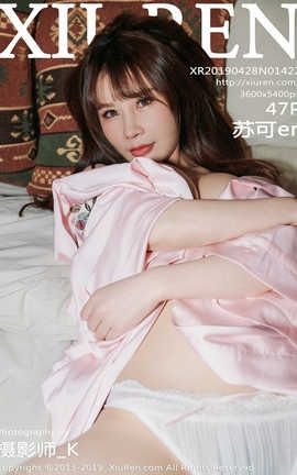 XIUREN秀人网 No.1422 苏可er[47P]