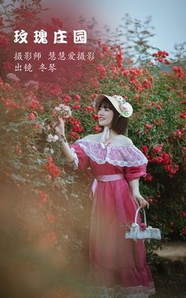 YITUYU艺图语 2022.10.26 玫瑰庄园 冬琴[24P]