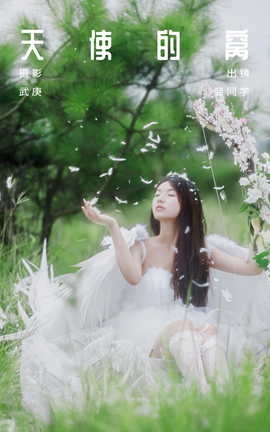 艺图语YITUYU 2023.09.03 天使的窝 裴同学[58P]