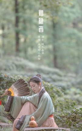 YITUYU艺图语 2022.03.30 赠隐者 五月的三花猫[23P]