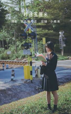 YITUYU艺图语 2022.07.02 秒速五厘米 小鹿来[24P]