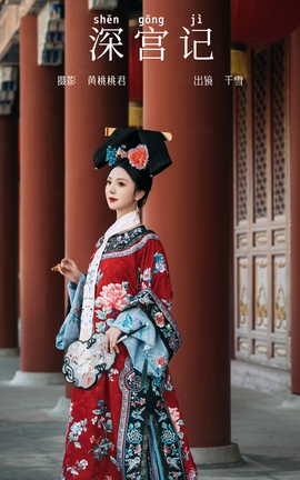艺图语YITUYU 2023.09.24 深宫记 千雪呀[28P]