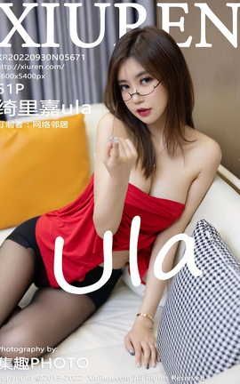 XIUREN秀人网 2022.09.30 VOL.5671 绮里嘉ula[52P]