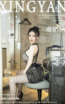 星颜社XINGYAN 2023.08.22 VOL.207 潘娇娇[84P]