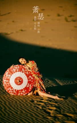 YITUYU艺图语 2022.03.09 萧瑟 小圆呐[24P]