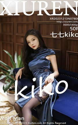 秀人网XIUREN 2023.12.13 VOL.7800 七七kiko[51P]