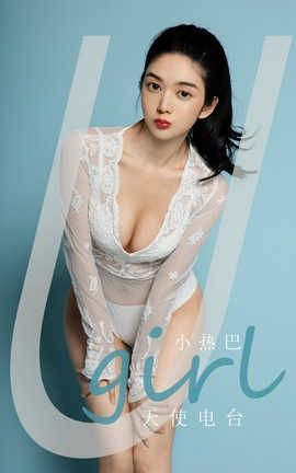 爱尤物UGirlsAPP 2020.07.27 No.1900 小热巴[35P]