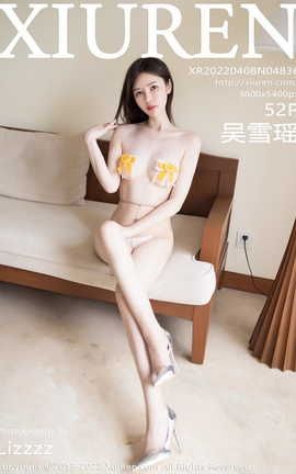 XIUREN秀人网 2022.04.08 VOL.4836 吴雪瑶[53P]