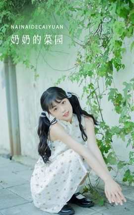 YITUYU艺图语 2022.08.27 奶奶的菜园 可爱泡泡呀[34P]