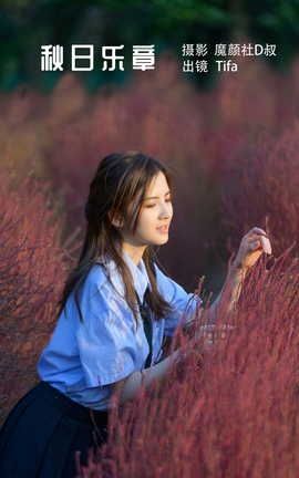YITUYU艺图语 2022.06.21 秋日乐章 Dtifa丁小妮[23P]